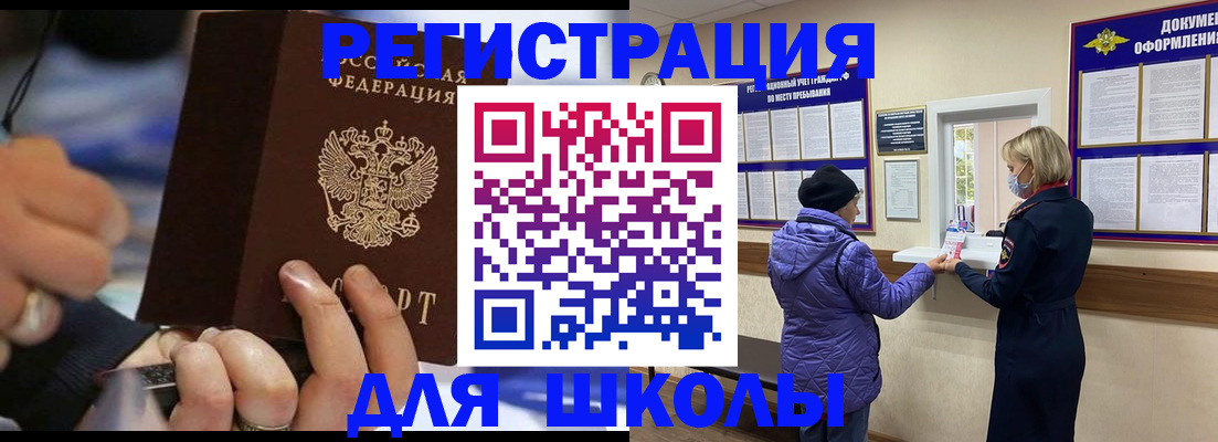 регистрация для дет. сада в Грозном