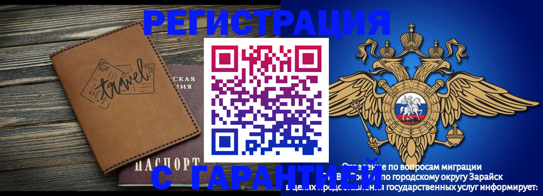 прописка для работы в Грозном