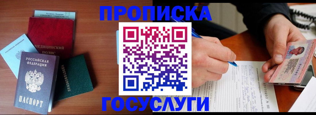 временная регистрация недорого в Грозном
