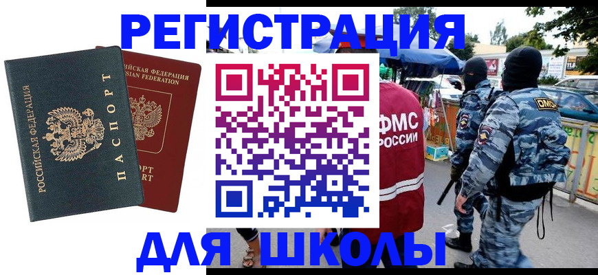 прописка иностранных граждан в Грозном