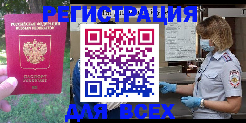 временная регистрация поиск в Грозном