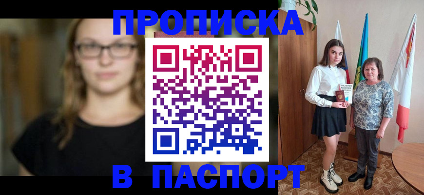 регистрация для школы в Грозном