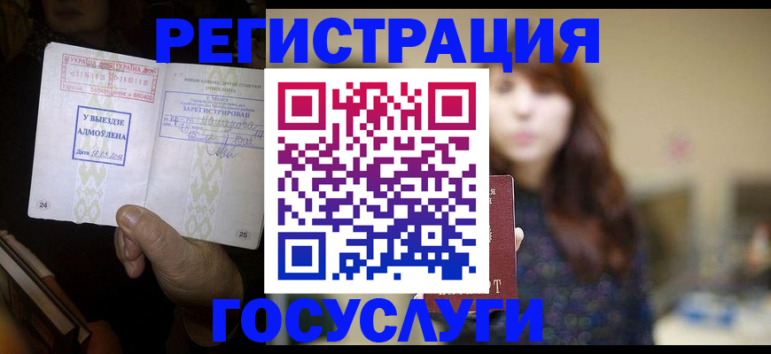 временная регистрация для школы в Грозном