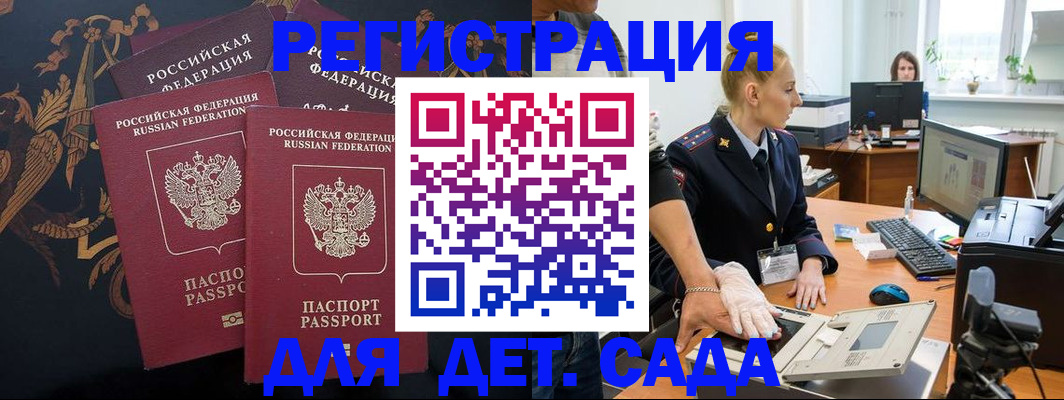 временная регистрация надежно в Грозном